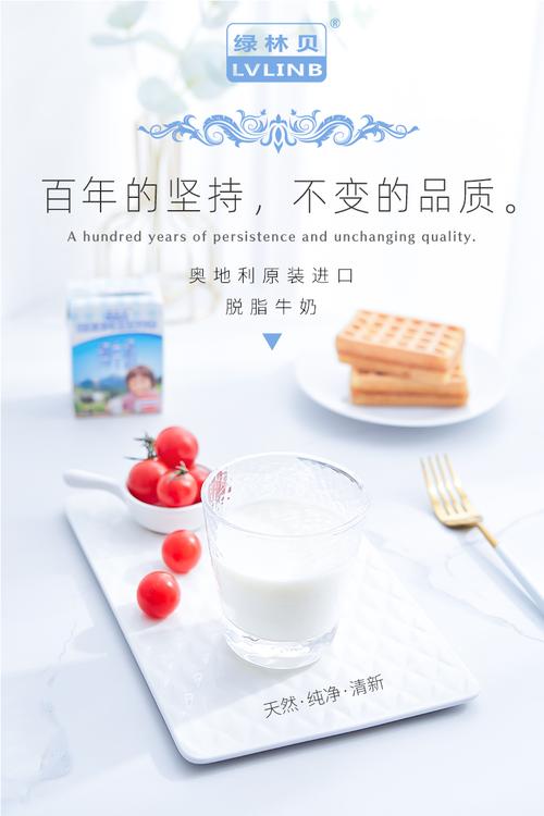 绿林贝脱脂牛奶安全吗