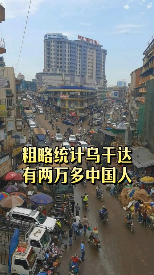 乌干达中国女人安全吗