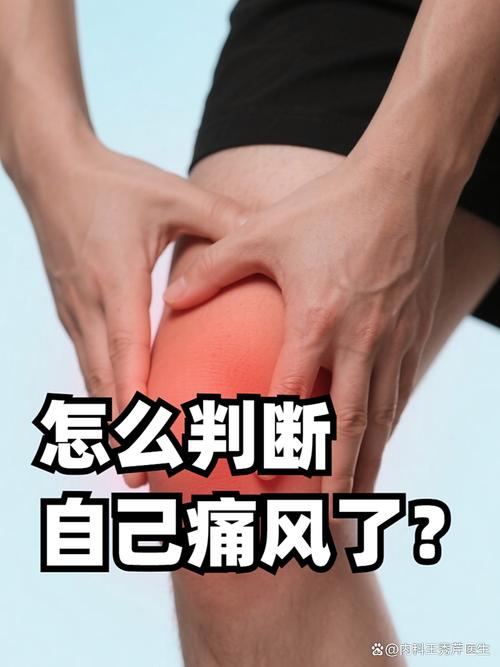 痛风的前兆是什么症状