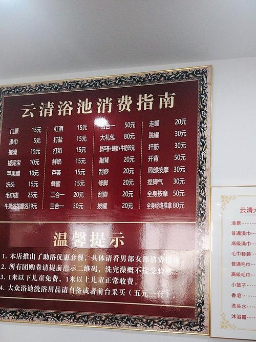 在洗浴中心刷卡安全吗