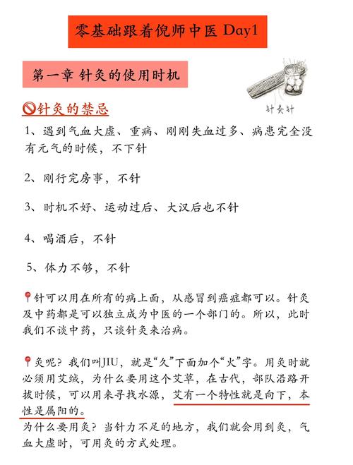 针灸可以治疗通风吗