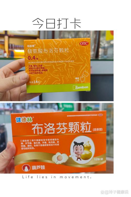 布洛芬儿童退烧药安全