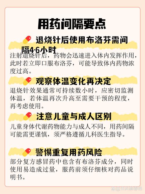 布洛芬儿童退烧药安全