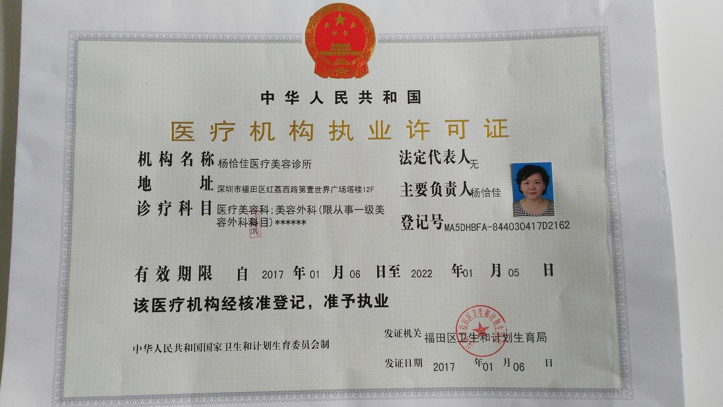 丁香园医师认证安全吗