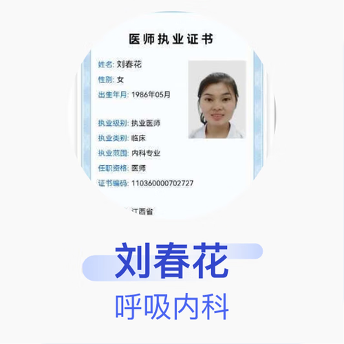 丁香园医师认证安全吗