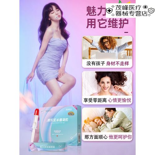 芳心康乐宝液体安全吗