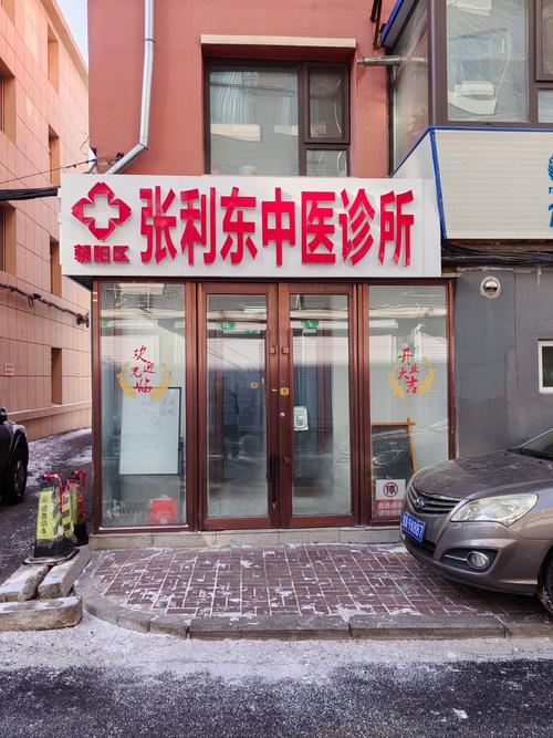 长春针灸哪家医院好