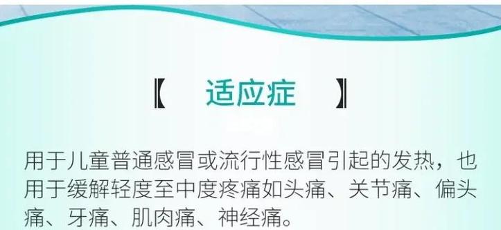 对乙酰氨基酚安全剂量