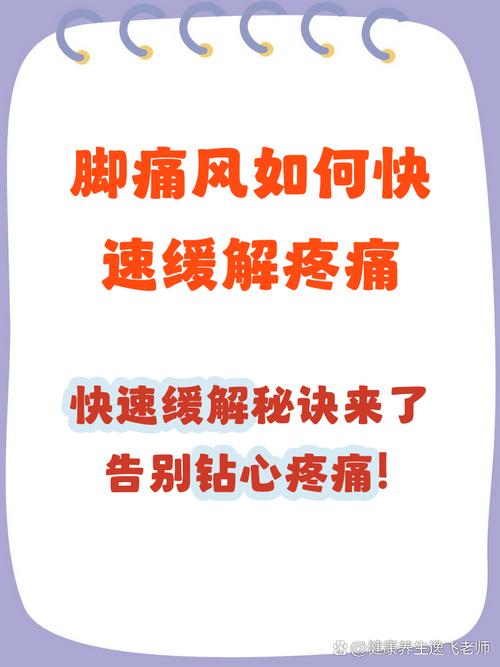 痛风发作脚疼怎么缓解