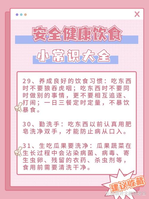 幼儿饮食安全教育内容