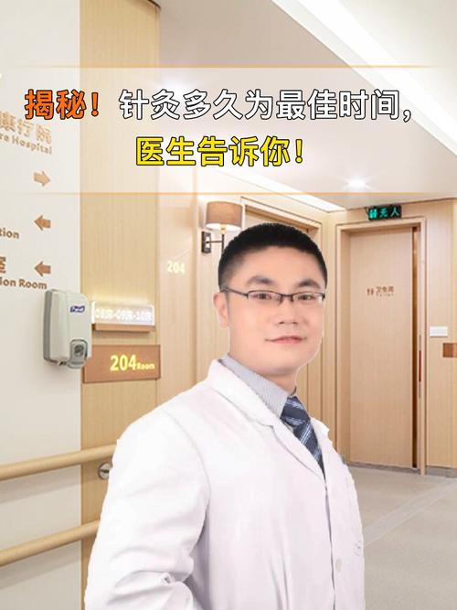 北京 针灸医生招聘