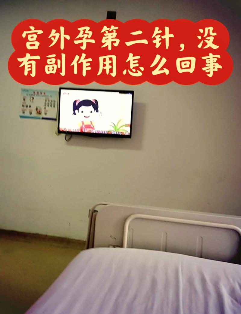 宫外孕保守治疗针灸