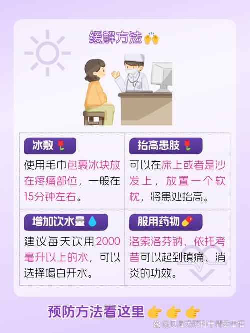 痛风脚趾头疼怎么缓解