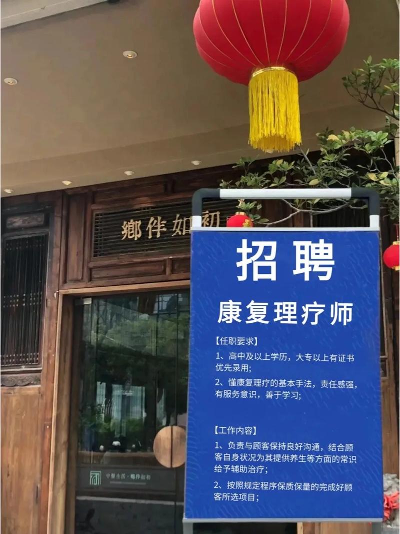 新加坡招聘针灸医师