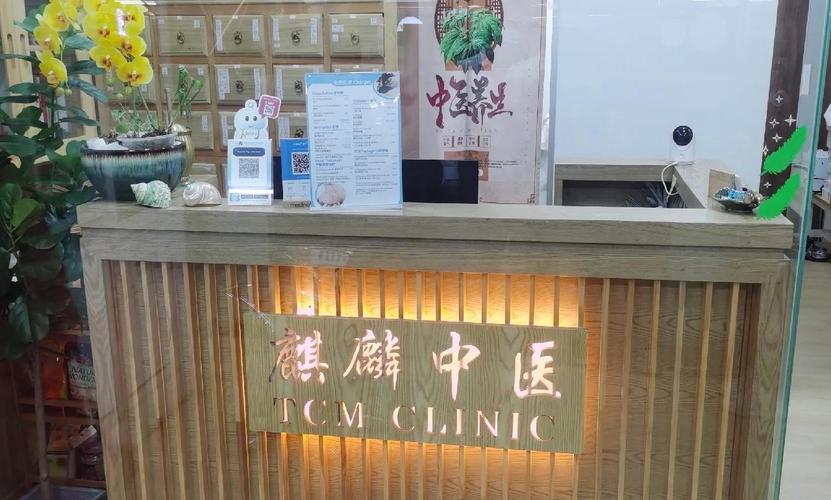 新加坡招聘针灸医师