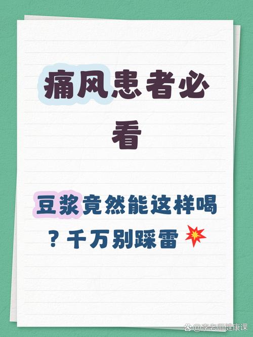 痛风患者可以喝豆浆吗