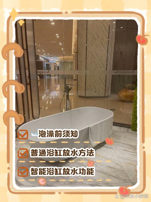 酒店浴缸怎么用才安全