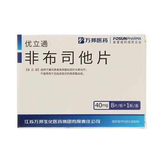 什么药治痛风效果最好