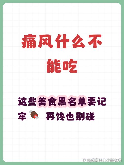 痛风为什么不能吃豆腐