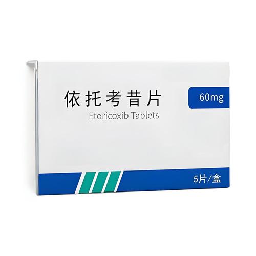 痛风依托考昔片怎么吃