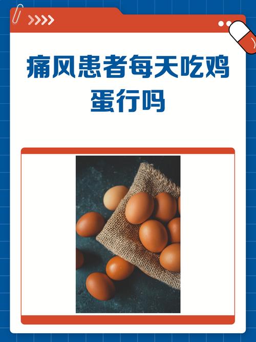 痛风发作期能吃鸡蛋吗