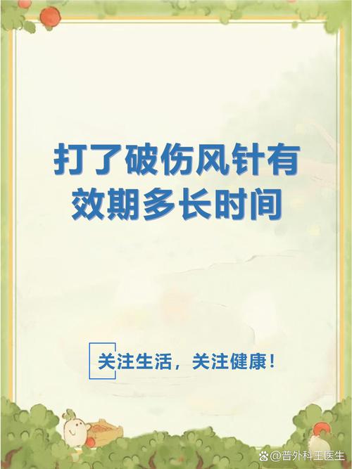 破伤风脱敏注射安全吗