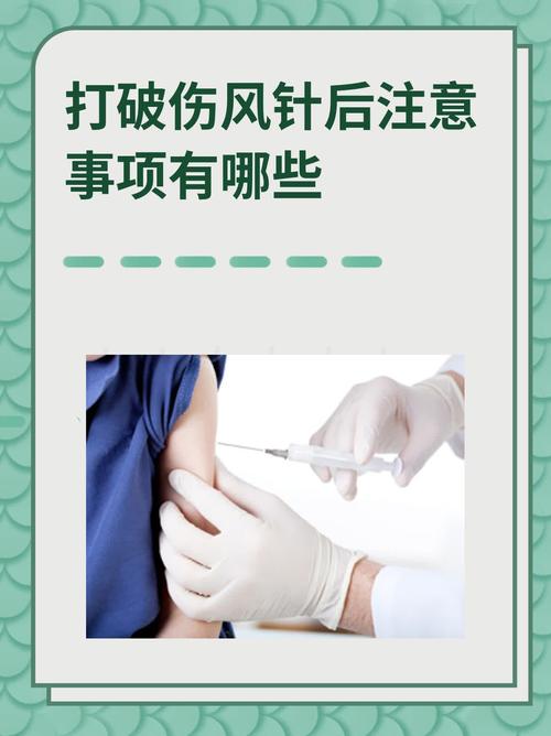 破伤风脱敏注射安全吗