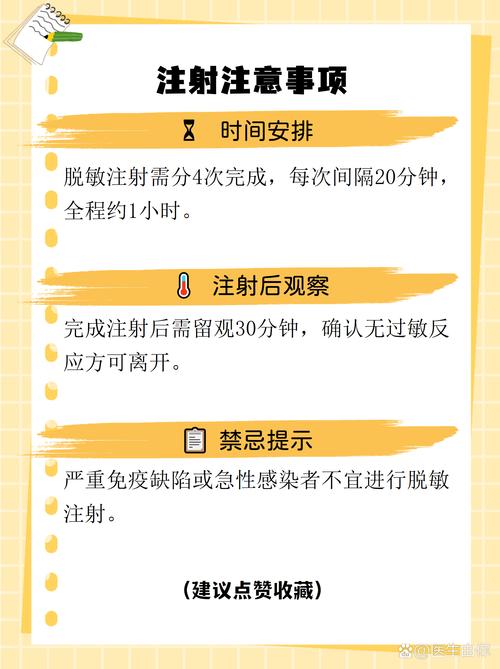破伤风脱敏注射安全吗