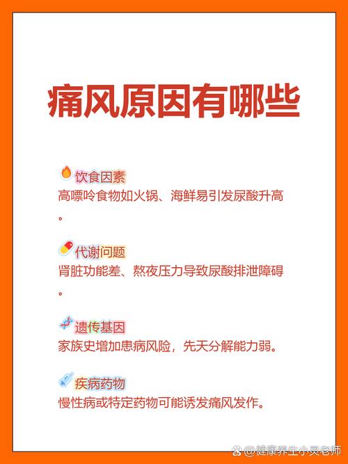 诱发痛风的原因有哪些