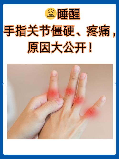 手指关节疼痛是痛风吗