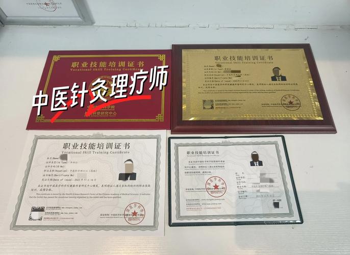 北京针灸医院 等级