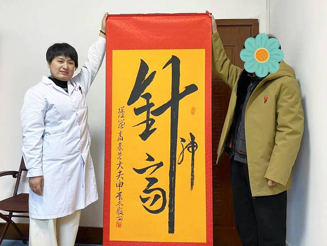 石家庄 针灸 中医