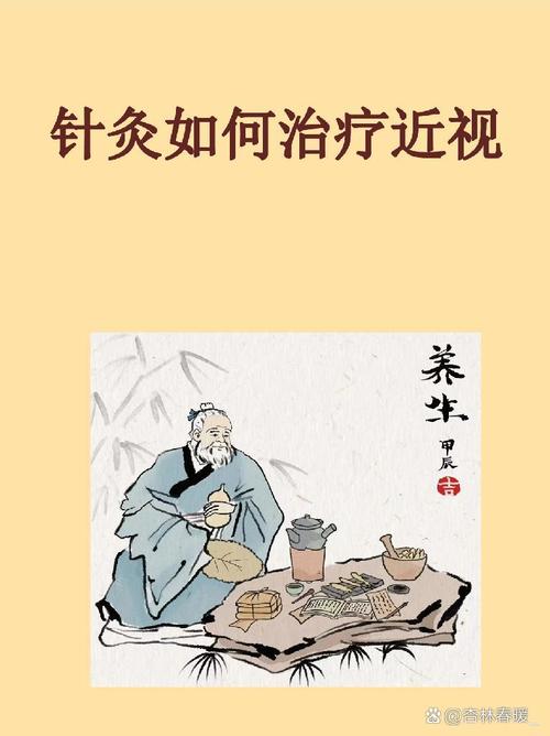 哈尔滨针灸治疗近视