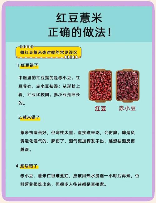 痛风可以吃红豆薏米吗