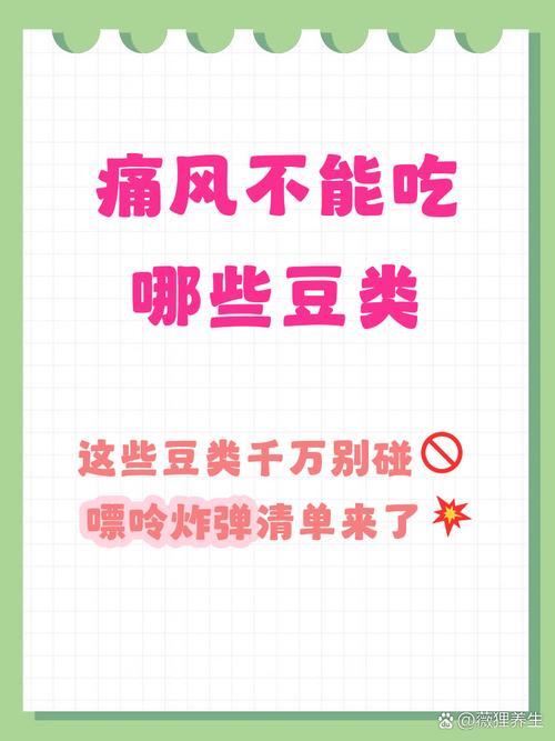黄豆痛风患者可以吃吗