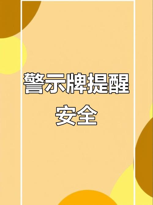 注意安全怎么幽默回应