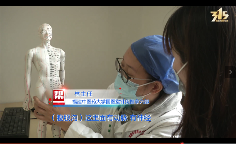 腹股沟韧带拉伤针灸