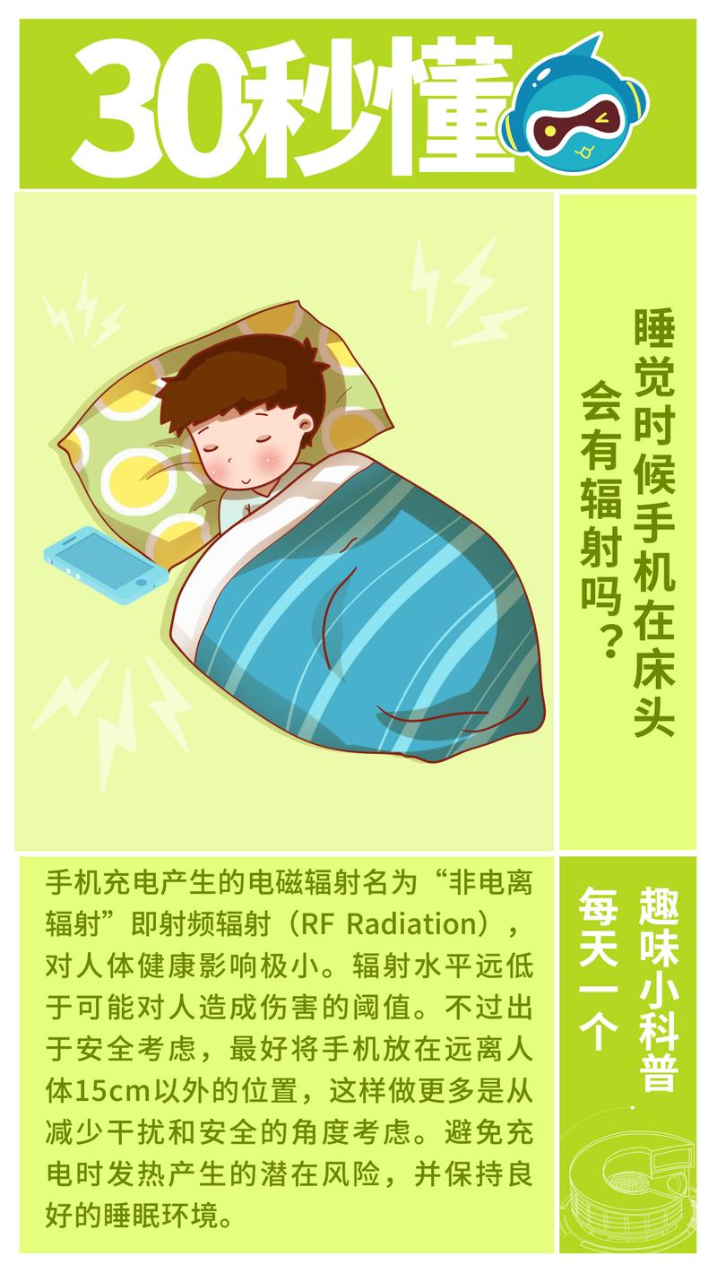 手机辐射距离多远安全