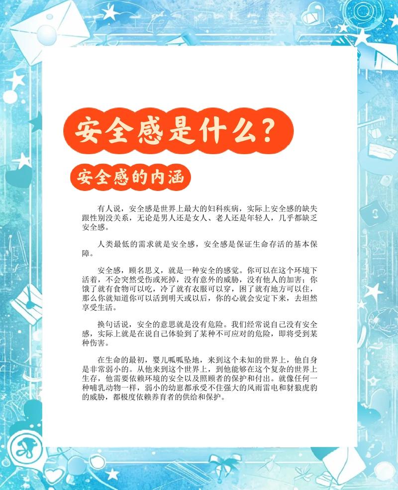 影响安全的因素有哪些