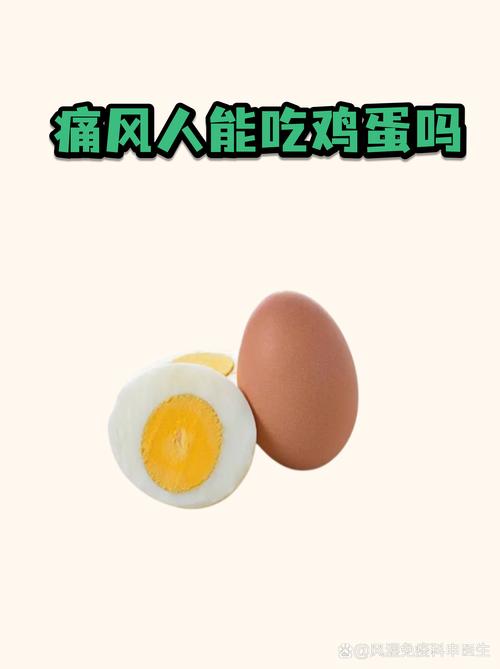痛风病人可以吃鸡蛋吗