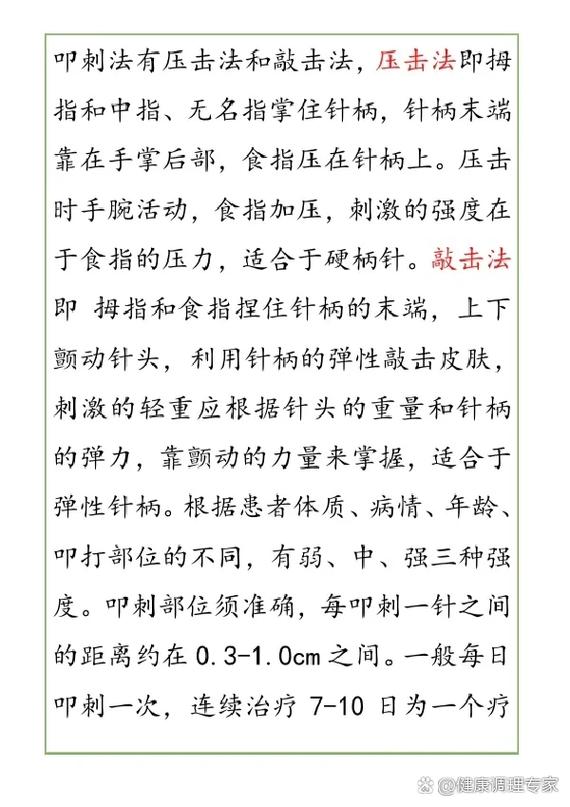 针灸套管与针灸区别