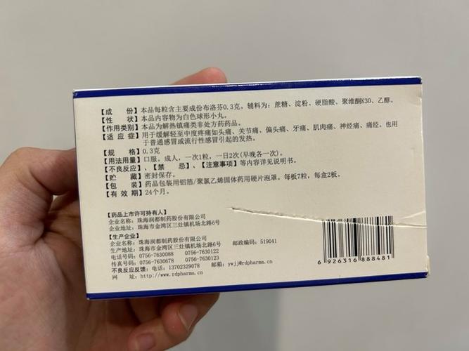 痛风吃布洛芬缓释胶囊