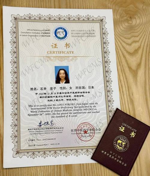 针灸师资格证多少钱