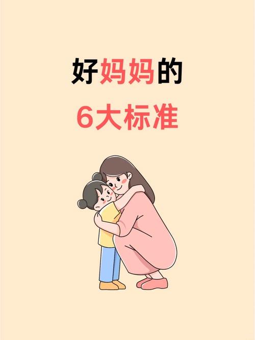 儿童优先母亲安全含义