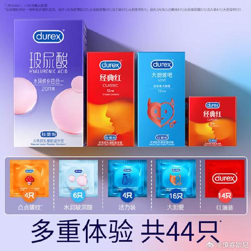 杜蕾斯和冈本哪个安全