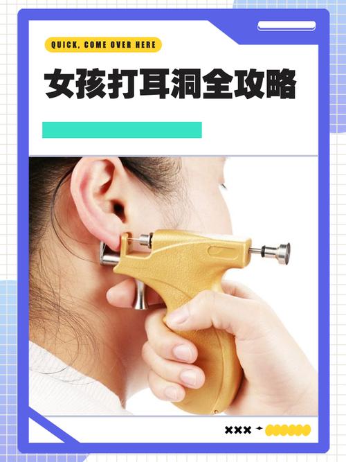 在美甲店打耳洞安全吗