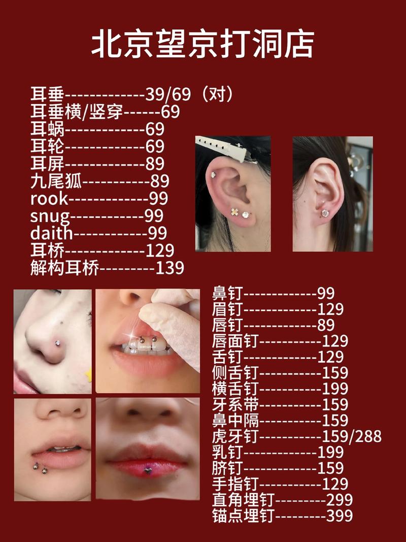 在美甲店打耳洞安全吗