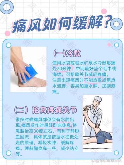 痛风发作如何快速止痛