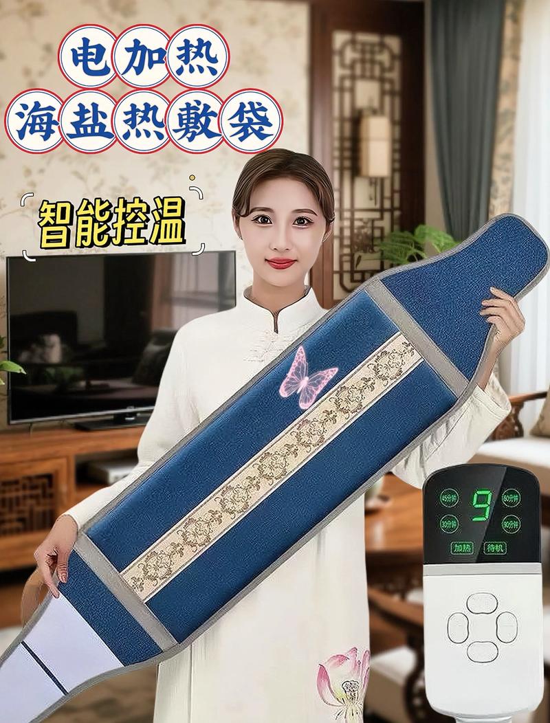 电加热粗盐热敷安全吗