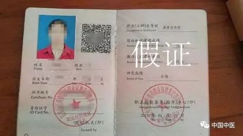 保健针灸师资格证书